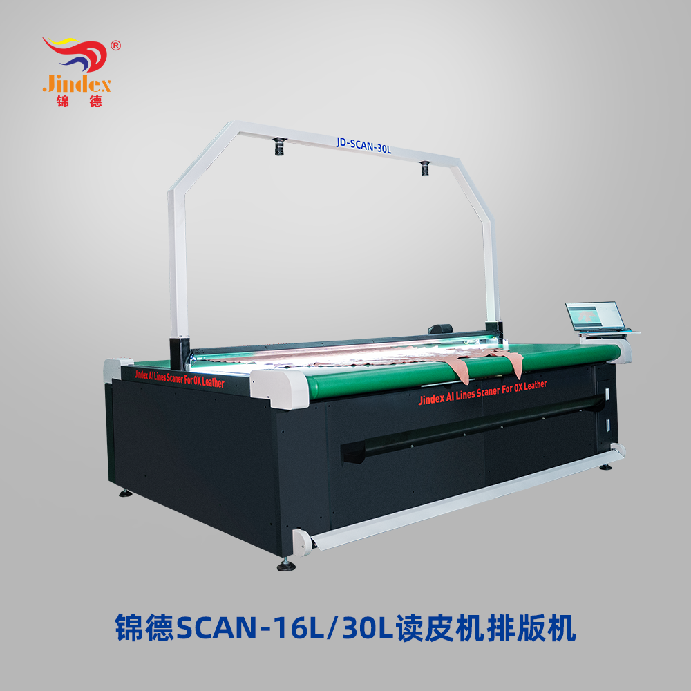 錦德真皮線掃描讀皮機(jī)，排版機(jī)