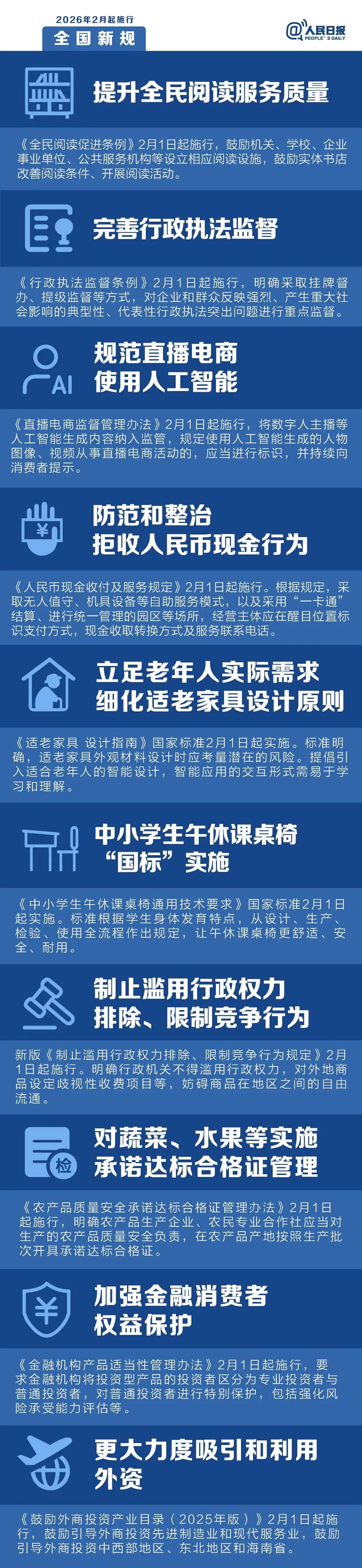 微信圖片_2026-02-02_090010_060